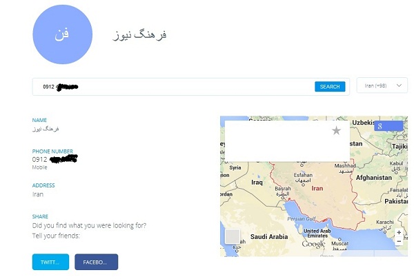 سایت truecaller.com چگونه شماره تلفن ها را بدست آورده است/ روش حذف شماره تلفن از سایت Truecaller سایت truecaller.com چگونه شماره تلفن ها را بدست آورده است/ روش حذف شماره تلفن از سایت Truecaller