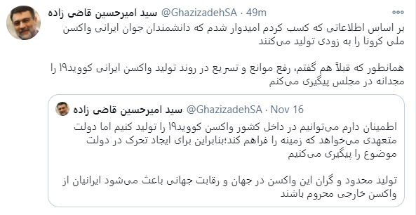 تولید واکسن کرونا توسط دانشمندان جوان ایرانی؛ به زودی