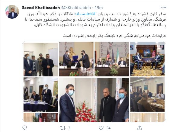 گزارش سخنگو و رییس مرکز دیپلماسی عمومی و رسانهای وزارت امور خارجه از سفر به افغانستان گزارش سخنگو و رییس مرکز دیپلماسی عمومی و رسانهای وزارت امور خارجه از سفر به افغانستان
