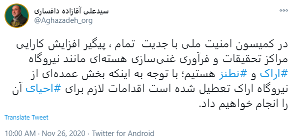 نماینده مجلس: اقدامات لازم برای احیای نیروگاه اراک انجام خواهیم داد نماینده مجلس: اقدامات لازم برای احیای نیروگاه اراک انجام خواهیم داد