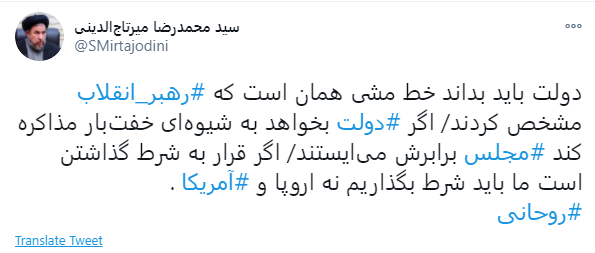 تعیین کننده شروط ما هستیم نه اروپا و آمریکا ! تعیین کننده شروط ما هستیم نه اروپا و آمریکا !