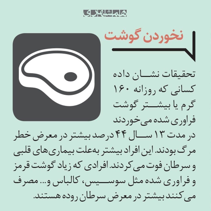 نکاتی برای کاهش آثار پیری