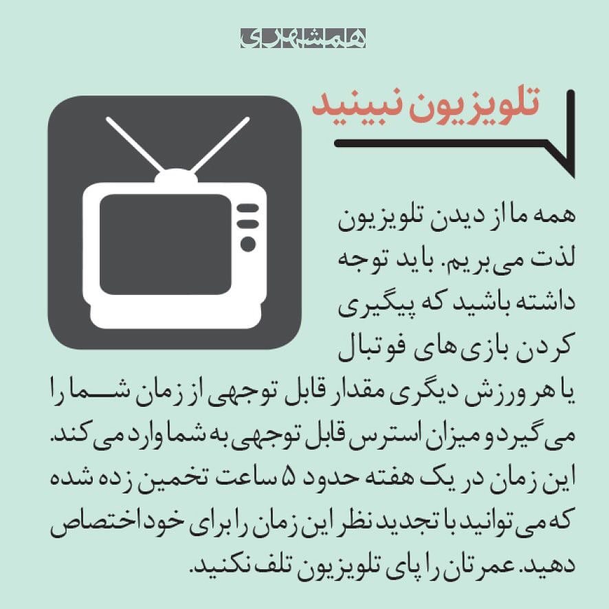 نکاتی برای کاهش آثار پیری