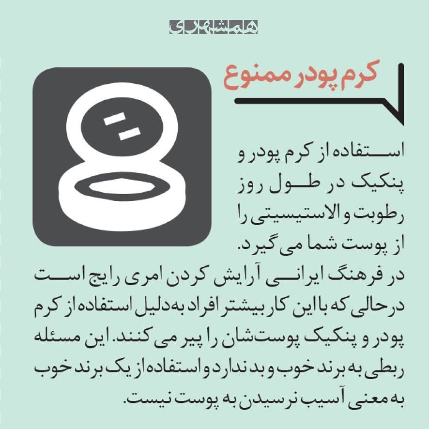 نکاتی برای کاهش آثار پیری