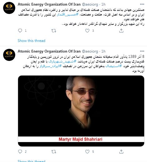 سازمان انرژی اتمی: دانشمندان صنعت هستهای مسیر اقتدار ایران را با قدرت مضاعف طی خواهند کرد سازمان انرژی اتمی: دانشمندان صنعت هستهای مسیر اقتدار ایران را با قدرت مضاعف طی خواهند کرد