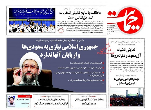 صفحه نخست روزنامه های 15 دی 1394