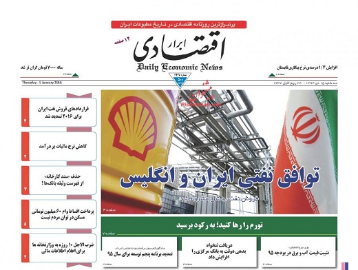 صفحه نخست روزنامه های 15 دی 1394