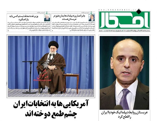 صفحه نخست روزنامه های 15 دی 1394
