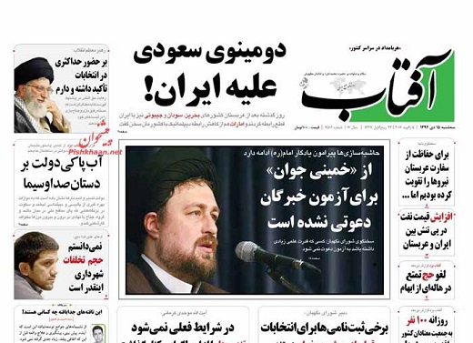 صفحه نخست روزنامه های 15 دی 1394