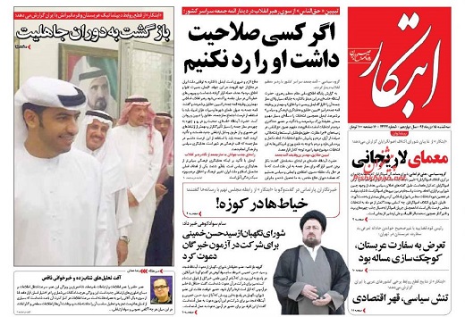 صفحه نخست روزنامه های 15 دی 1394