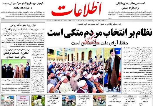 صفحه نخست روزنامه های 15 دی 1394
