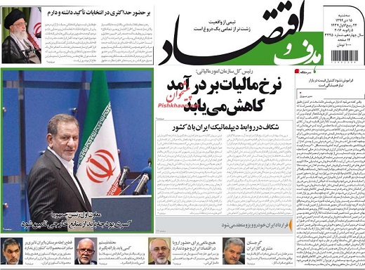 صفحه نخست روزنامه های 15 دی 1394