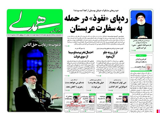 صفحه نخست روزنامه های 15 دی 1394
