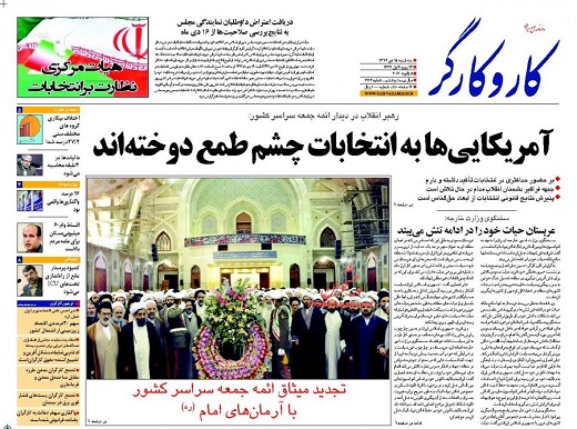 صفحه نخست روزنامه های 15 دی 1394