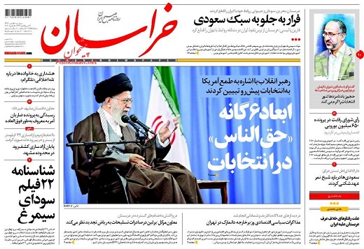 صفحه نخست روزنامه های 15 دی 1394