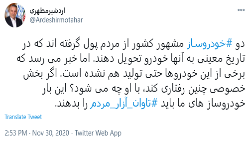 برخی خودروهایی که به مردم وعده داده شده حتی تولید هم نشده است