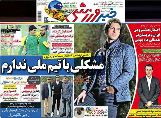 صفحه نخست روزنامه های ورزشی 15 دی 1394