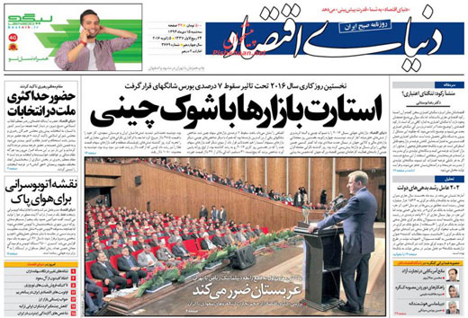ابعاد 6گانه حق‌الناس در انتخابات