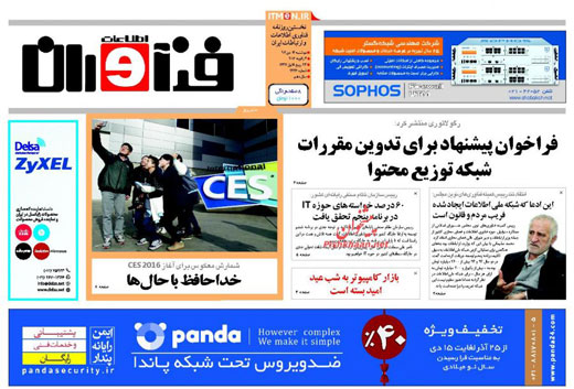 ابعاد 6گانه حق‌الناس در انتخابات
