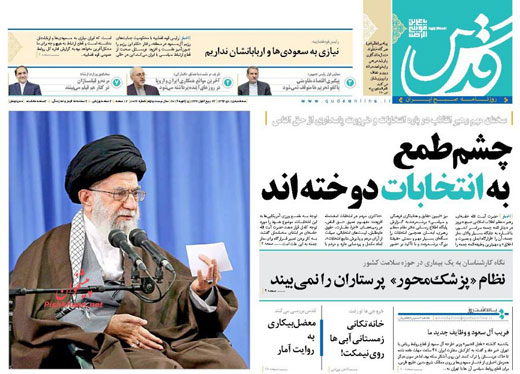 ابعاد 6گانه حق‌الناس در انتخابات