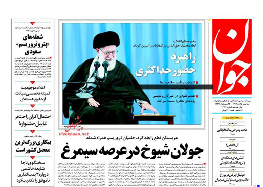 ابعاد 6گانه حق‌الناس در انتخابات