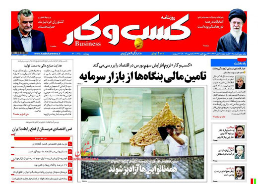 ابعاد 6گانه حق‌الناس در انتخابات