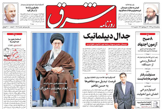 ابعاد 6گانه حق‌الناس در انتخابات