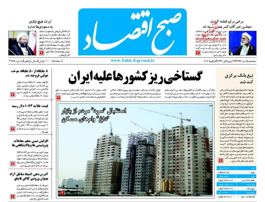 ابعاد 6گانه حق‌الناس در انتخابات