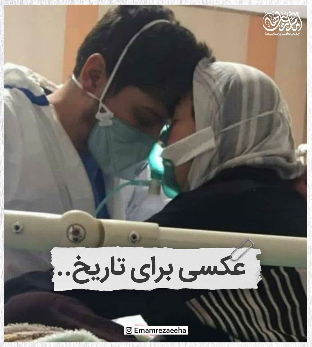آخرین دیدار پسر پرستار با مادر مبتلا به کرونا +عکس آخرین دیدار پسر پرستار با مادر مبتلا به کرونا +عکس