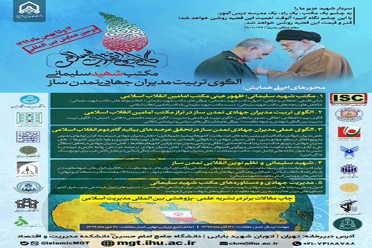 کینه آمریکا نسبت به شهید سلیمانی/ شکل گیری شخصیت حاج قاسم