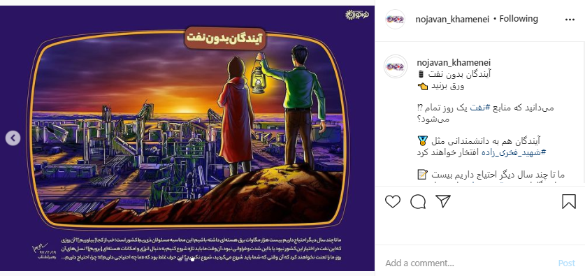 احتیاج ایران به تولید انرژی هستهای برای آیندگان احتیاج ایران به تولید انرژی هستهای برای آیندگان