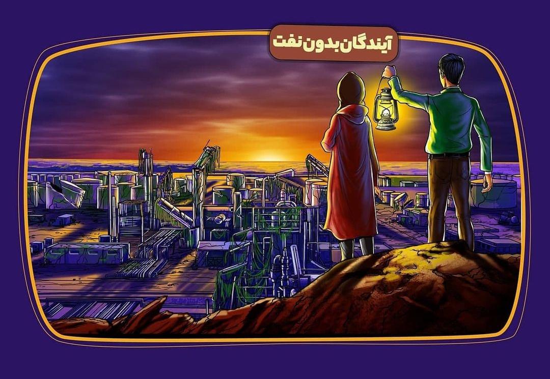 احتیاج ایران به تولید انرژی هستهای برای آیندگان احتیاج ایران به تولید انرژی هستهای برای آیندگان