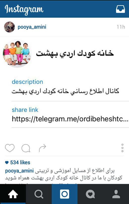 از تا + تصاویر