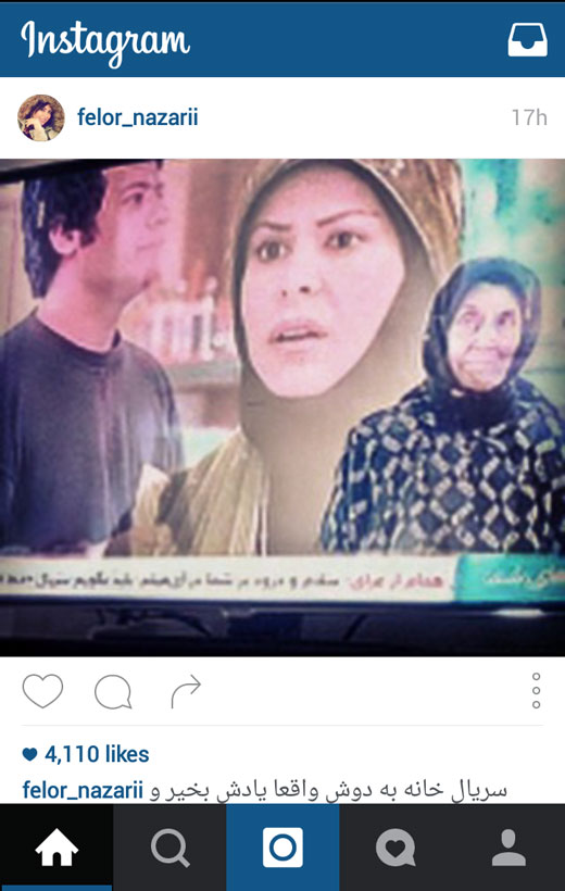 از تا + تصاویر