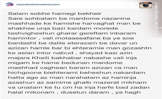 عذرخواهی والیبالیست معروف از مشهدی‌ها + عکس
