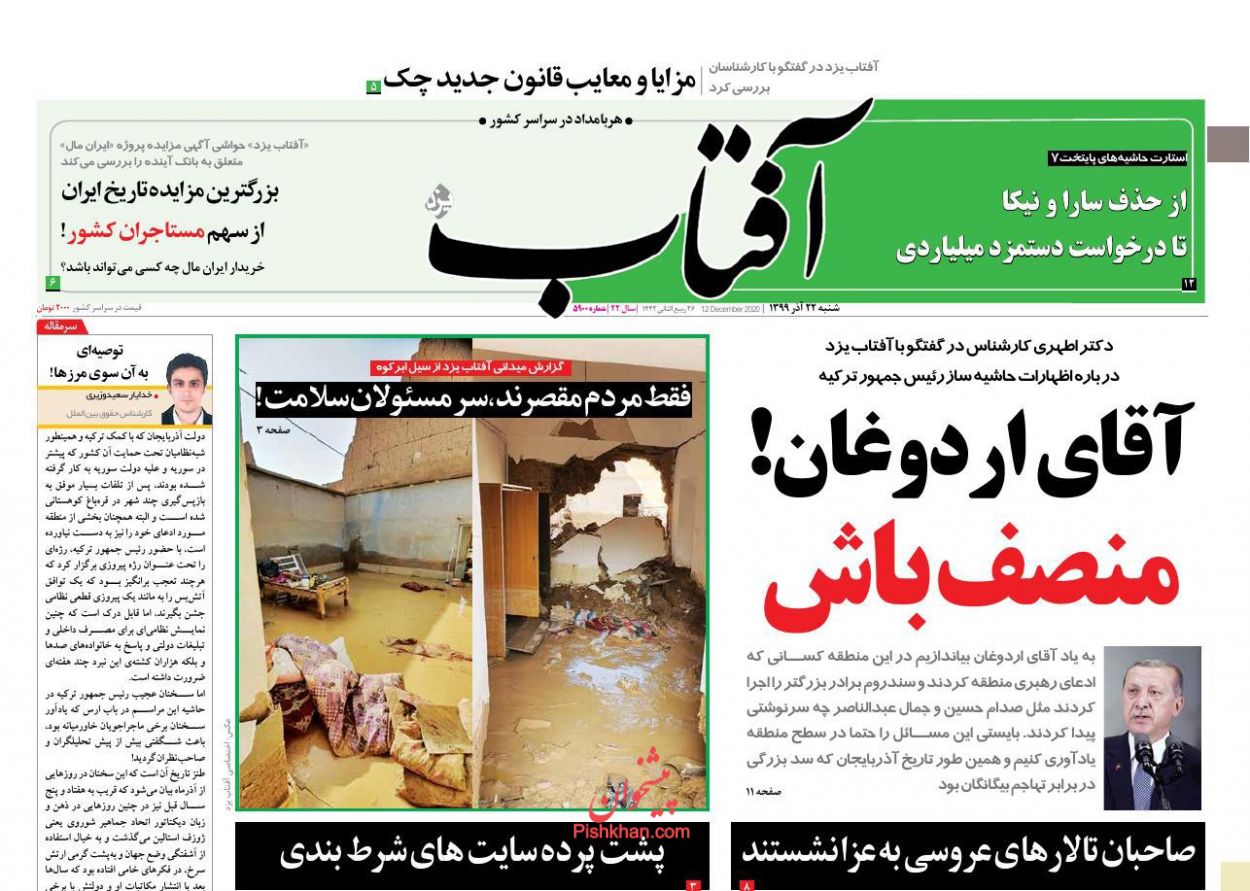 تداوم مکتب سلیمانیها در گروههای مقاومت/ خشم ایرانیان از گزافه گویی اردوغان تداوم مکتب سلیمانیها در گروههای مقاومت/ خشم ایرانیان از گزافه گویی اردوغان