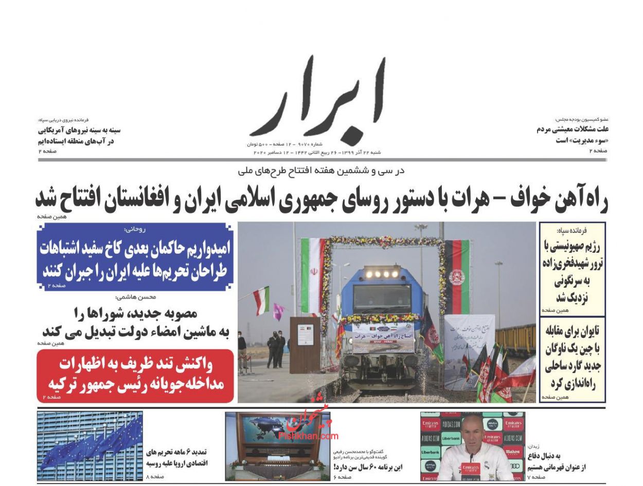 تداوم مکتب سلیمانیها در گروههای مقاومت/ خشم ایرانیان از گزافه گویی اردوغان تداوم مکتب سلیمانیها در گروههای مقاومت/ خشم ایرانیان از گزافه گویی اردوغان