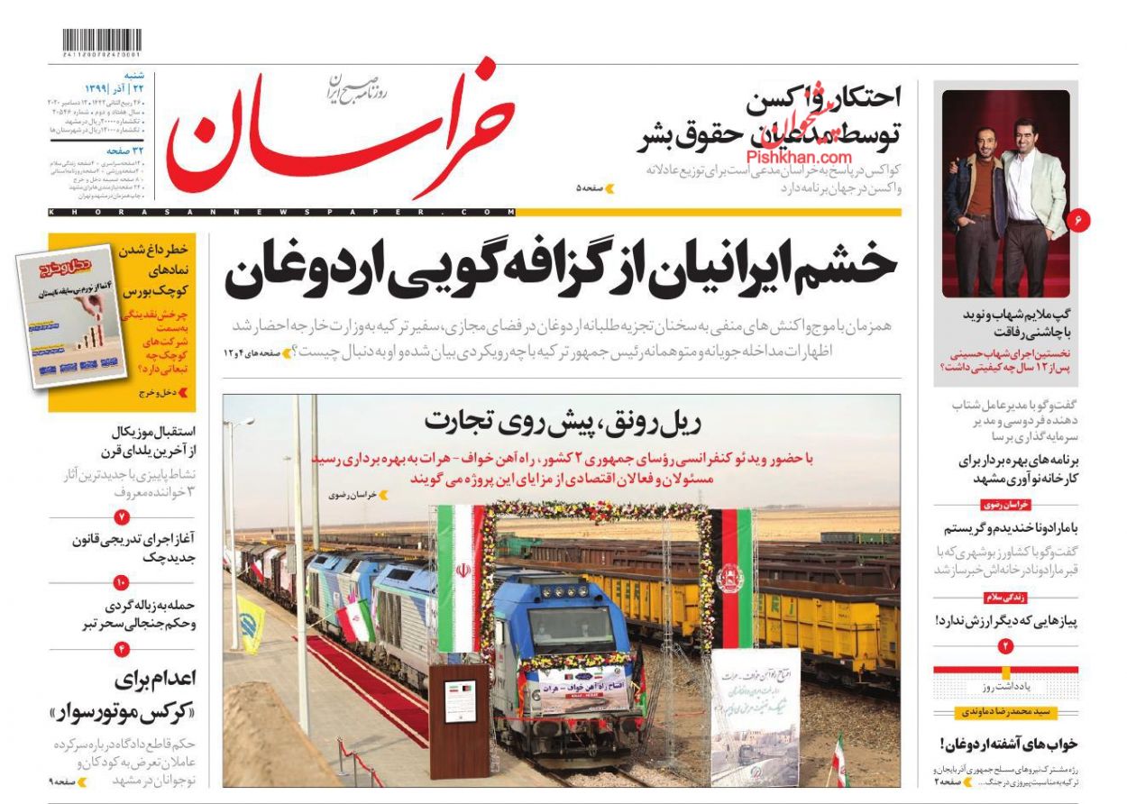 تداوم مکتب سلیمانیها در گروههای مقاومت/ خشم ایرانیان از گزافه گویی اردوغان تداوم مکتب سلیمانیها در گروههای مقاومت/ خشم ایرانیان از گزافه گویی اردوغان