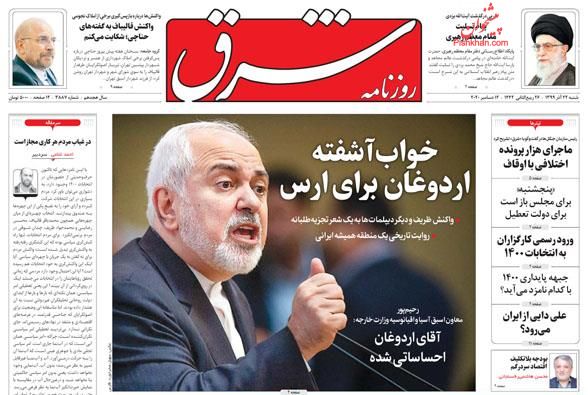 تداوم مکتب سلیمانیها در گروههای مقاومت/ خشم ایرانیان از گزافه گویی اردوغان تداوم مکتب سلیمانیها در گروههای مقاومت/ خشم ایرانیان از گزافه گویی اردوغان