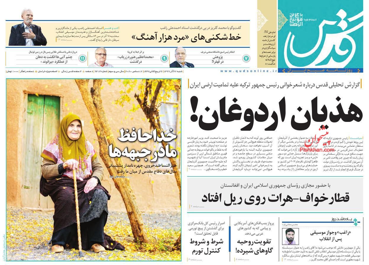 تداوم مکتب سلیمانیها در گروههای مقاومت/ خشم ایرانیان از گزافه گویی اردوغان تداوم مکتب سلیمانیها در گروههای مقاومت/ خشم ایرانیان از گزافه گویی اردوغان
