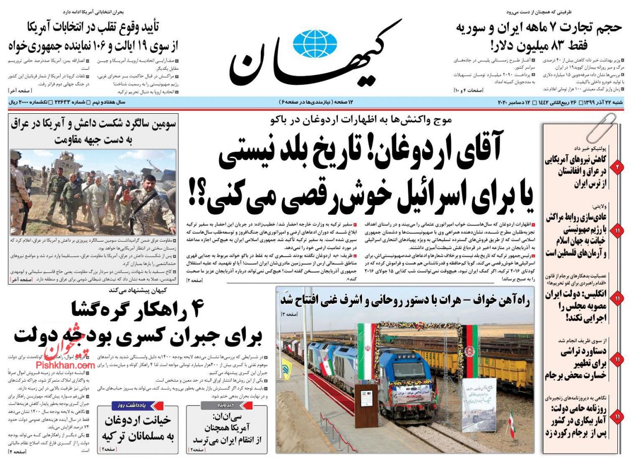 تداوم مکتب سلیمانیها در گروههای مقاومت/ خشم ایرانیان از گزافه گویی اردوغان تداوم مکتب سلیمانیها در گروههای مقاومت/ خشم ایرانیان از گزافه گویی اردوغان