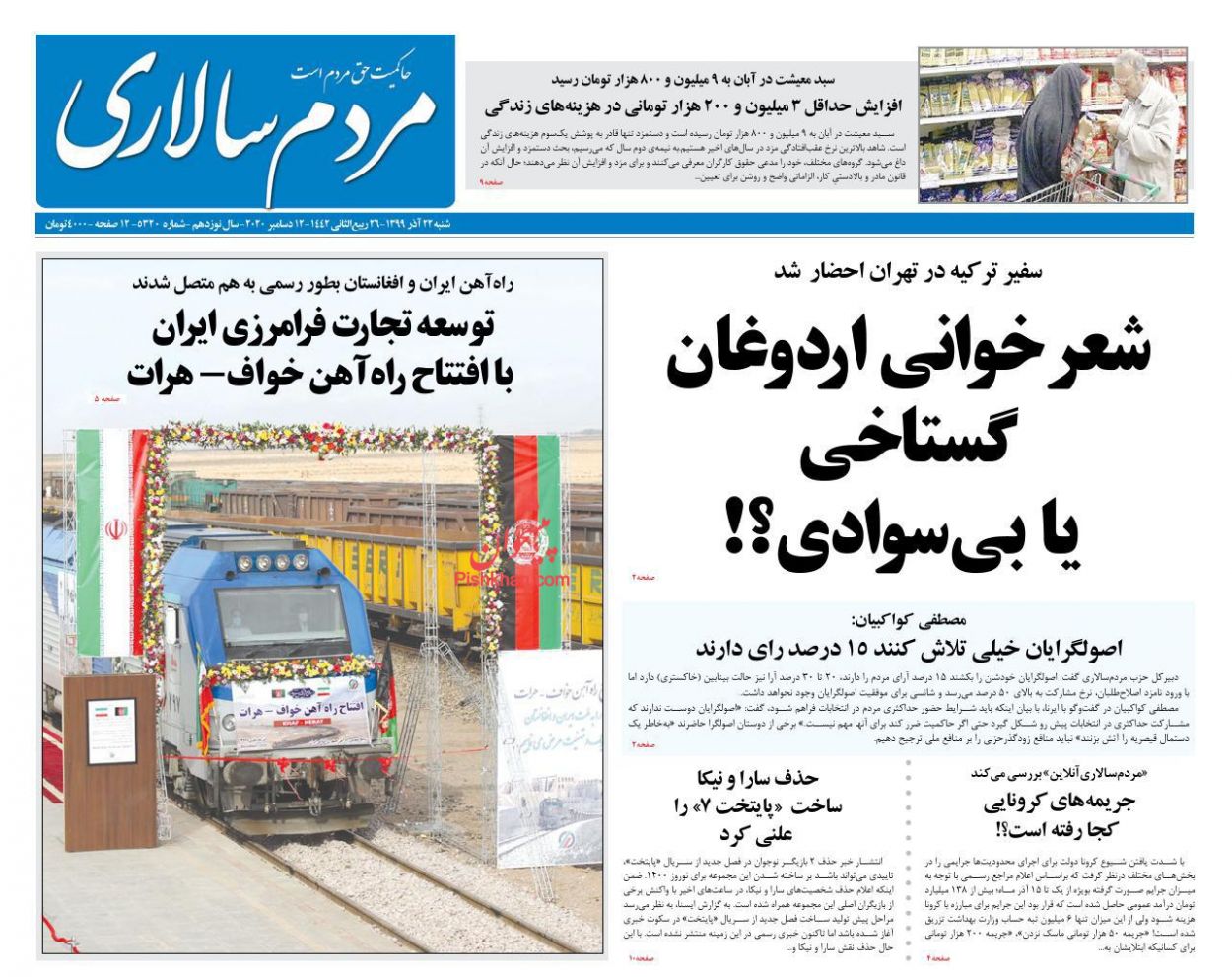 تداوم مکتب سلیمانیها در گروههای مقاومت/ خشم ایرانیان از گزافه گویی اردوغان تداوم مکتب سلیمانیها در گروههای مقاومت/ خشم ایرانیان از گزافه گویی اردوغان