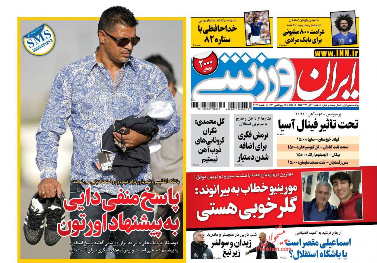 تداوم مکتب سلیمانیها در گروههای مقاومت/ خشم ایرانیان از گزافه گویی اردوغان تداوم مکتب سلیمانیها در گروههای مقاومت/ خشم ایرانیان از گزافه گویی اردوغان