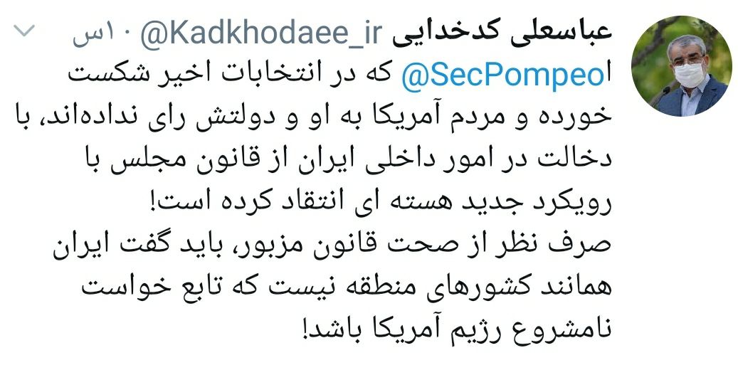 واکنش کدخدایی به اظهارات پمپئو درباره قانون هستهای مجلس واکنش کدخدایی به اظهارات پمپئو درباره قانون هستهای مجلس