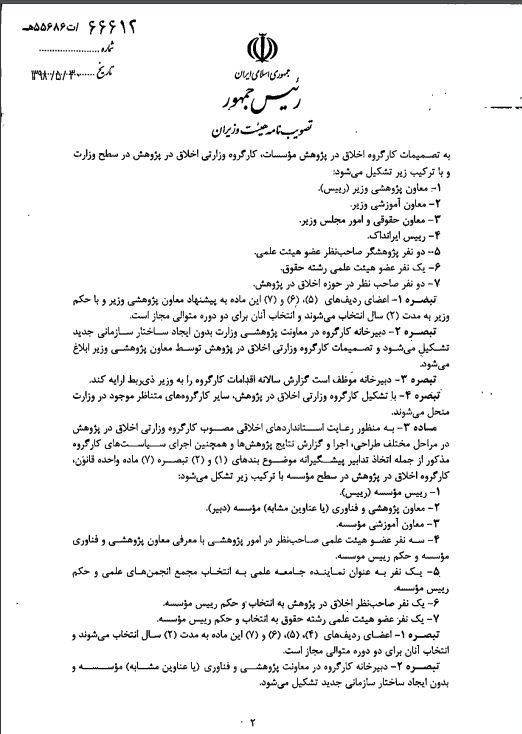 برخوردهای قانونی هم بازار سیاه فروش پایاننامه را تعطیل نکرد برخوردهای قانونی هم بازار سیاه فروش پایاننامه را تعطیل نکرد