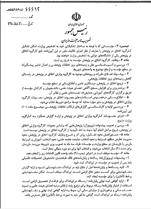 برخوردهای قانونی هم بازار سیاه فروش پایاننامه را تعطیل نکرد برخوردهای قانونی هم بازار سیاه فروش پایاننامه را تعطیل نکرد