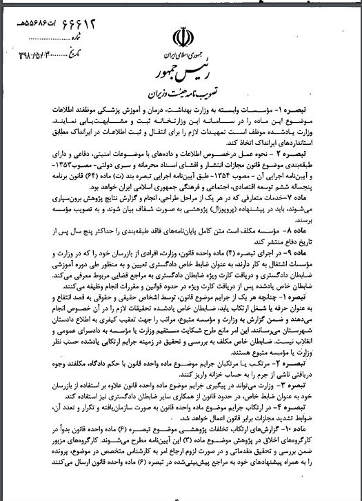 برخوردهای قانونی هم بازار سیاه فروش پایاننامه را تعطیل نکرد برخوردهای قانونی هم بازار سیاه فروش پایاننامه را تعطیل نکرد