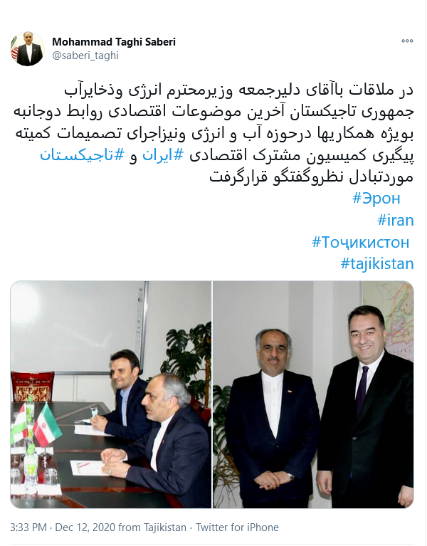 سفیر ایران و وزیر انرژی تاجیکستان درباره همکاریها در حوزه آب و انرژی گفتوگو کردند سفیر ایران و وزیر انرژی تاجیکستان درباره همکاریها در حوزه آب و انرژی گفتوگو کردند