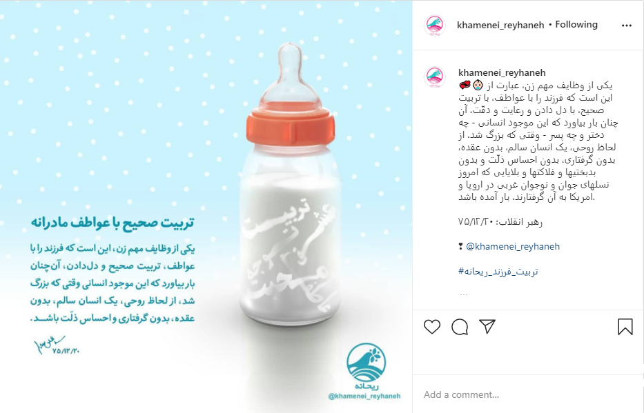 توصیه رهبر انقلاب به مادران برای تربیت صحیح فرزندان توصیه رهبر انقلاب به مادران برای تربیت صحیح فرزندان