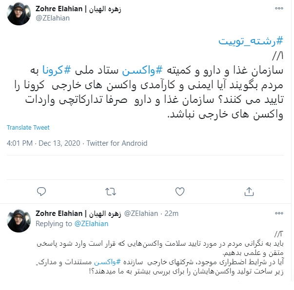 نماینده تهران: سازمان غذا و دارو صرفا تدارکاتچی واردات واکسنهای خارجی نباشد نماینده تهران: سازمان غذا و دارو صرفا تدارکاتچی واردات واکسنهای خارجی نباشد